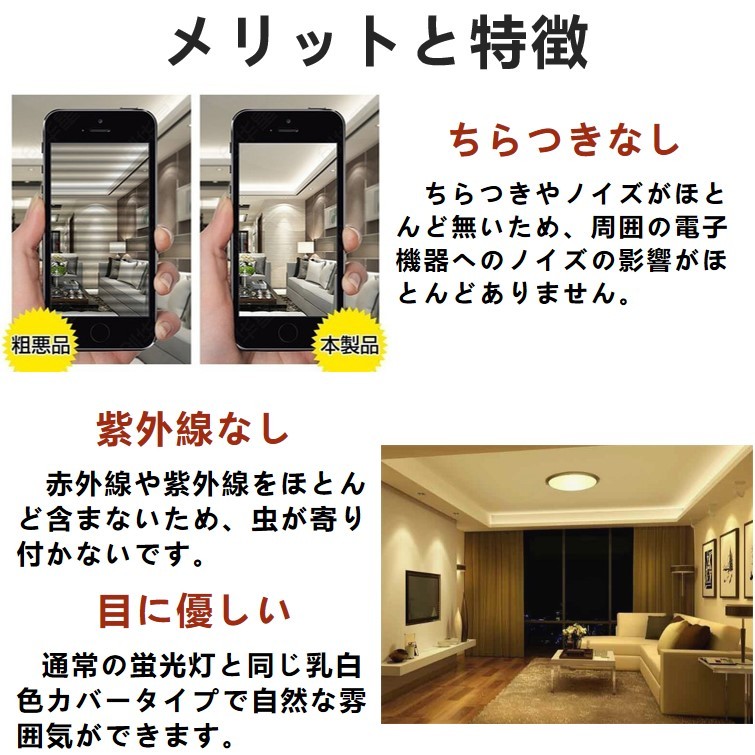 【新品送料無料4個セット】LEDシーリングライト24W(～6畳用)◆PSE適合品 送料無料 LED シーリングライト 4畳 4.5畳 LEDシーリングライト