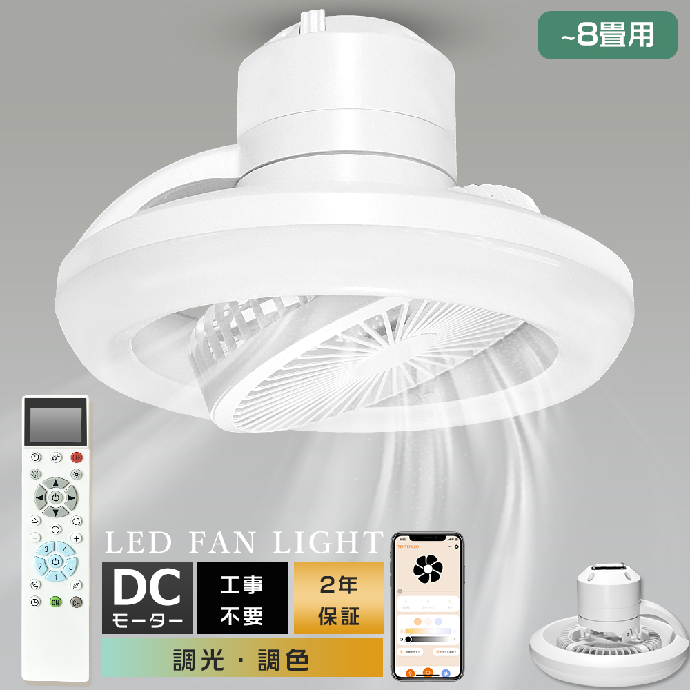 間接照明・節電対策】シーリングファンライト首振り 63W 4000LM 6-8畳 ファン付きシーリングライト 首振り 6畳 8畳 20W 4000lm シーリング