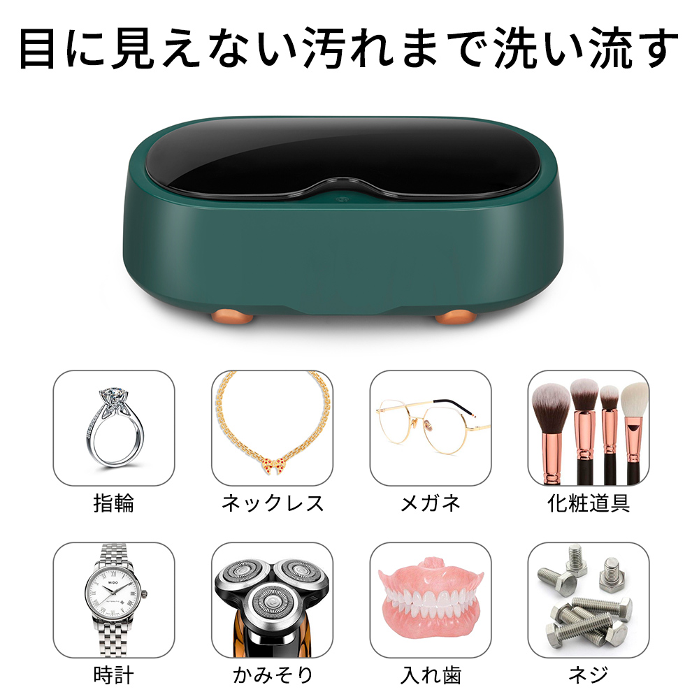 超音波洗浄機 メガネクリーナー 眼鏡 めがね 食器 入れ歯 時計
