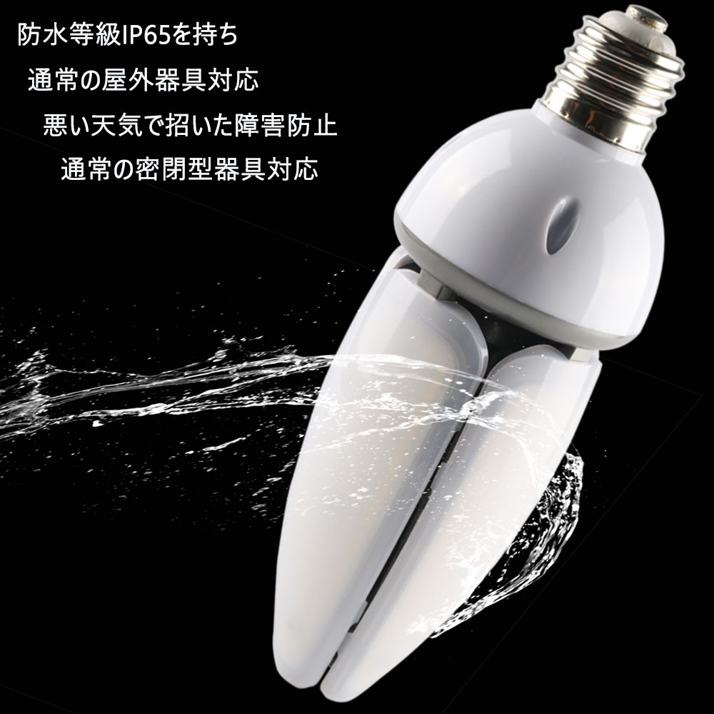 ledコーンライト 水銀灯からledへ交換 ハロゲン電球 led 水銀灯ランプ hf400x 高天井用led照明 ハイビーム電球 防犯灯 LED街灯 水銀灯400w  相当 E39口金 60W :STL400W-60W:余光照明 - 通販 - Yahoo!ショッピング