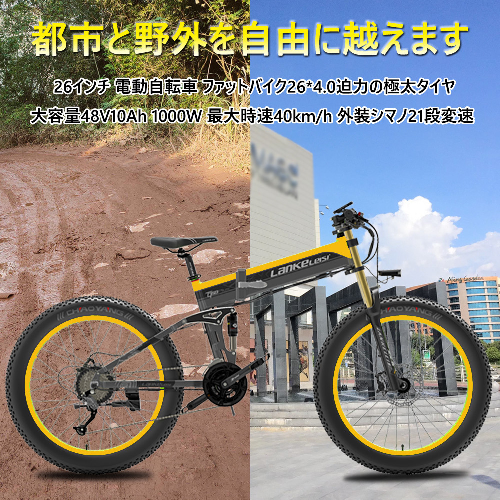 2年保証』 折りたたみ式電動自転車,1000W,48V,26インチ幅タイヤ,ビーチ用MTB