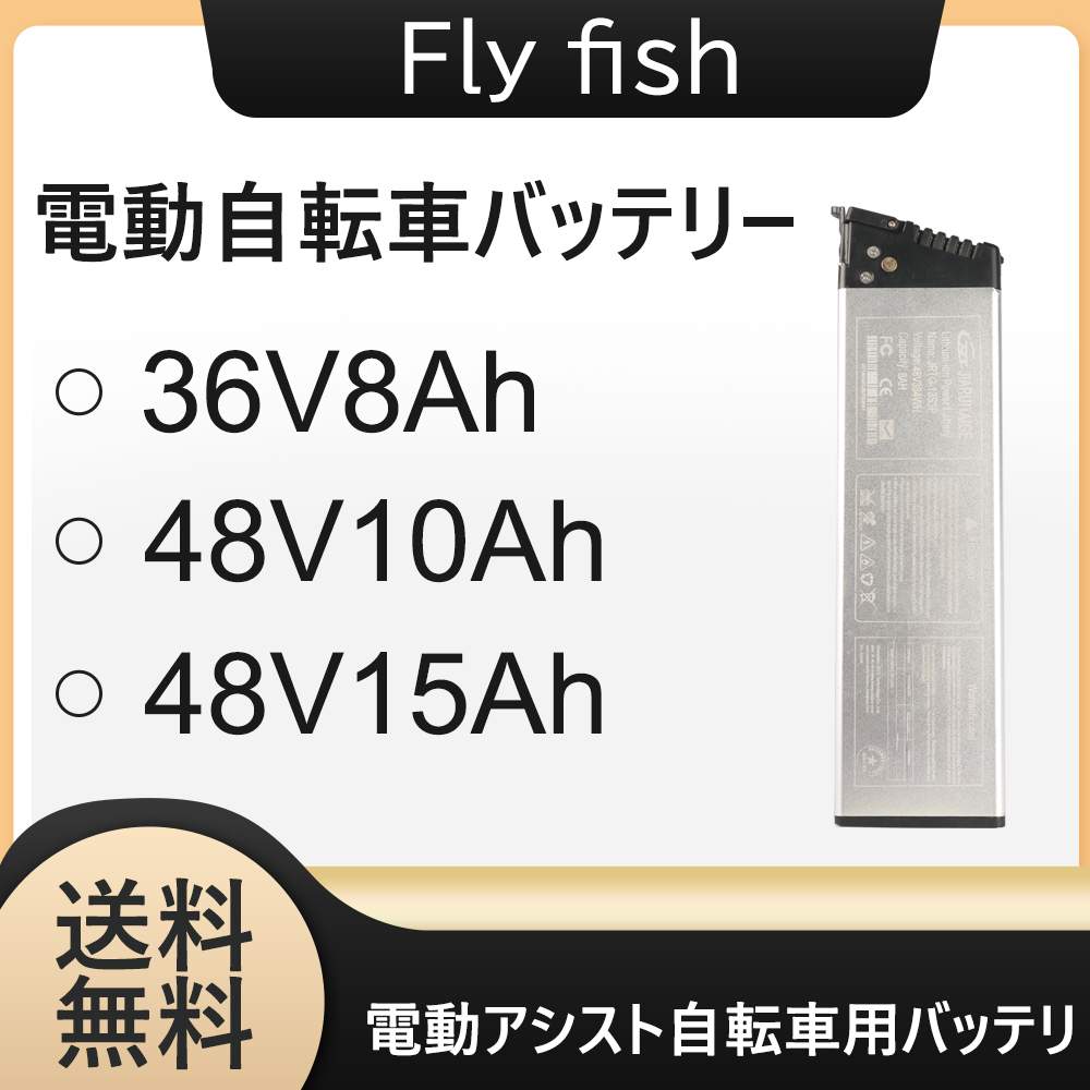 自転車バッテリー 電動自転車専用 バッテリー 大容量 36V8ah/48V10ah/48V15ah リチウムイオンバッテリー 電動自転車バッテリー  予備用 :CY-10S3P-36V6AH-P:余光照明 - 通販 - Yahoo!ショッピング