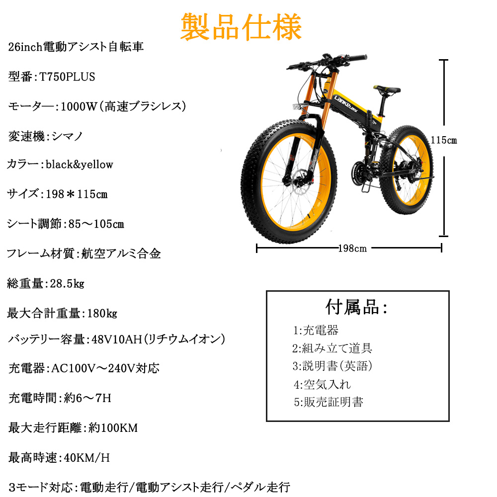 折り畳み 電動アシスト自転車 フル電動 1000W 26インチ 48V10Ah