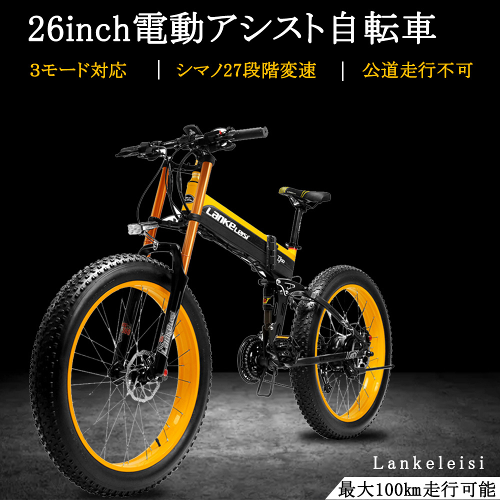 e-bike 電動自転車 26インチ アクセル付き 折り畳み式 電動バイク 