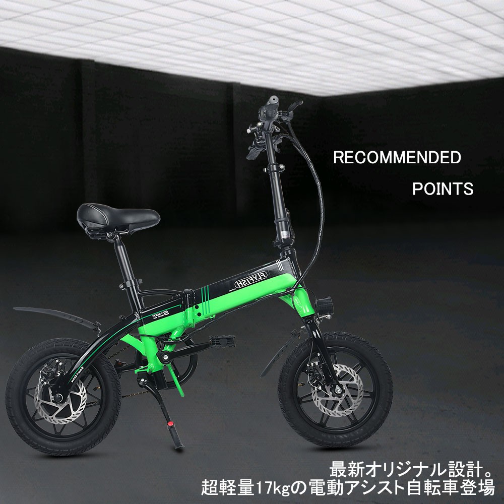 売れ筋】 余光照明自転車バッテリー 電動自転車専用 バッテリー 大容量