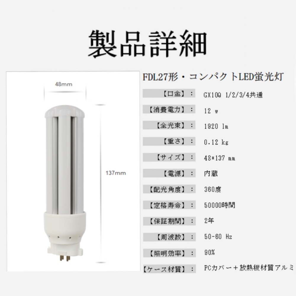 Fdl27 fdl27形 fdl27ex fdl27exl fdl27exn fdl27exd led蛍光灯 コンパクト蛍光灯 6w 960lm  省エネ 照明器具 口金GX10Q LED蛍光ランプ 天井照明 ライト 送料無料 :FDL27-L-COLOR-:余光照明 - 通販 -  Yahoo!ショッピング