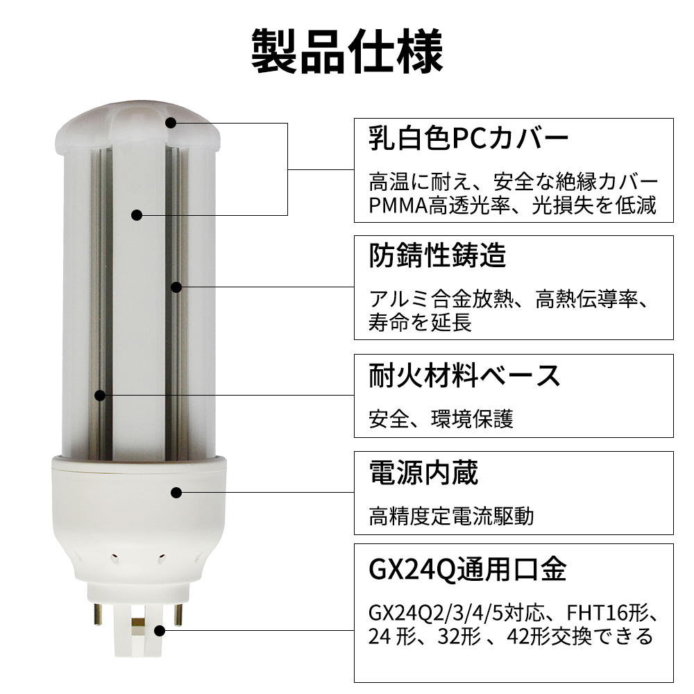 コンパクト蛍光灯 led FHT16EX GX24q口金 グロー式工事不要