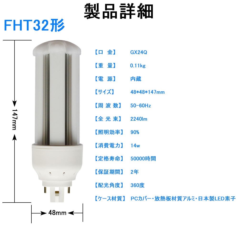 ツイン蛍光灯 ledに交換 ツイン蛍光管 fht32 fht32ex fht32exl fht32exn コンパクト蛍光灯 led化  コンパクト形蛍光ランプ 14w 口金GX24Q 2240lm 天井照明 :fht32w:余光照明 - 通販 - Yahoo!ショッピング