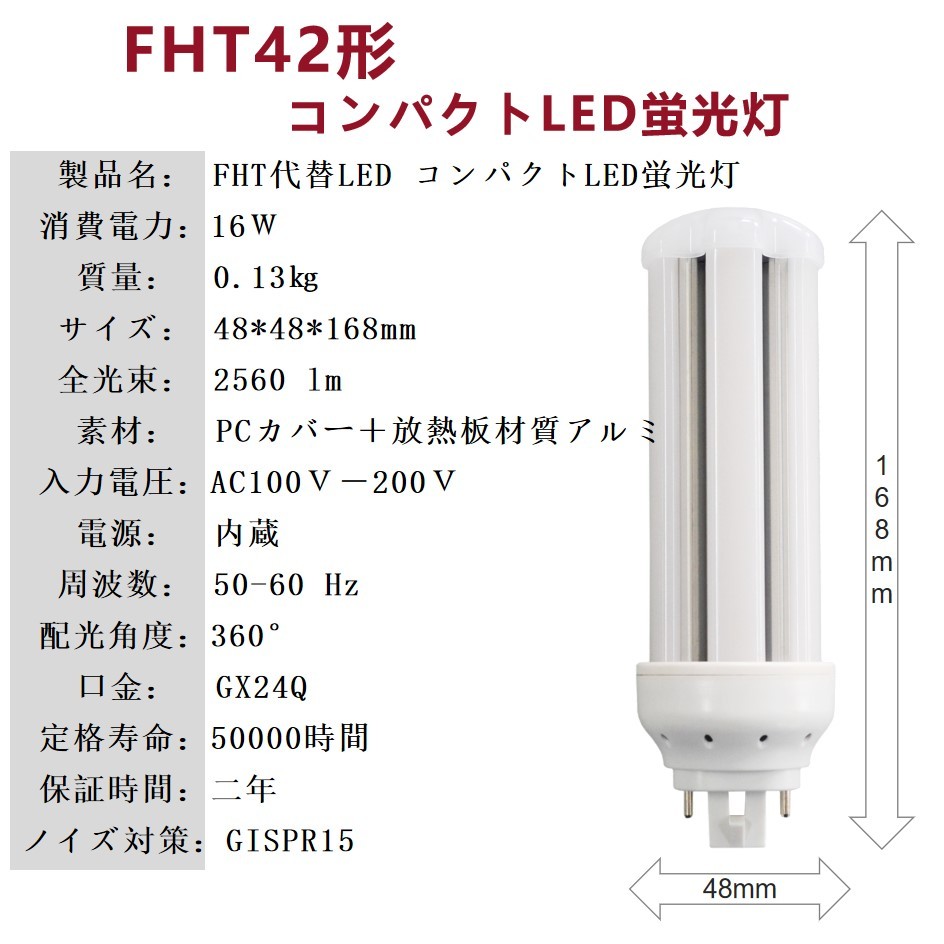 FHT42EX-D形 3波長昼光色 16w 2560lm 42形 FHT42EX led交換コンパクト