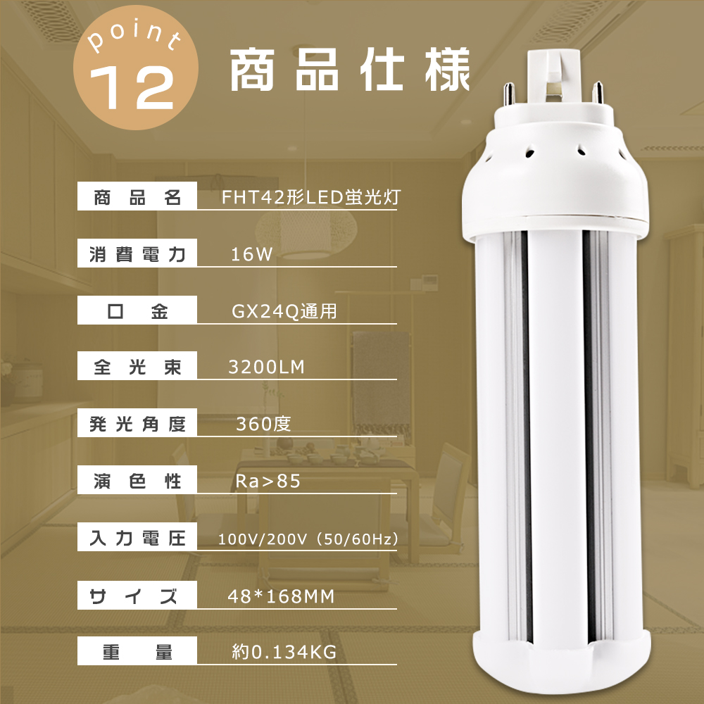 fht42w LED（電球）の商品一覧｜照明、電球 | 家具、インテリア 通販