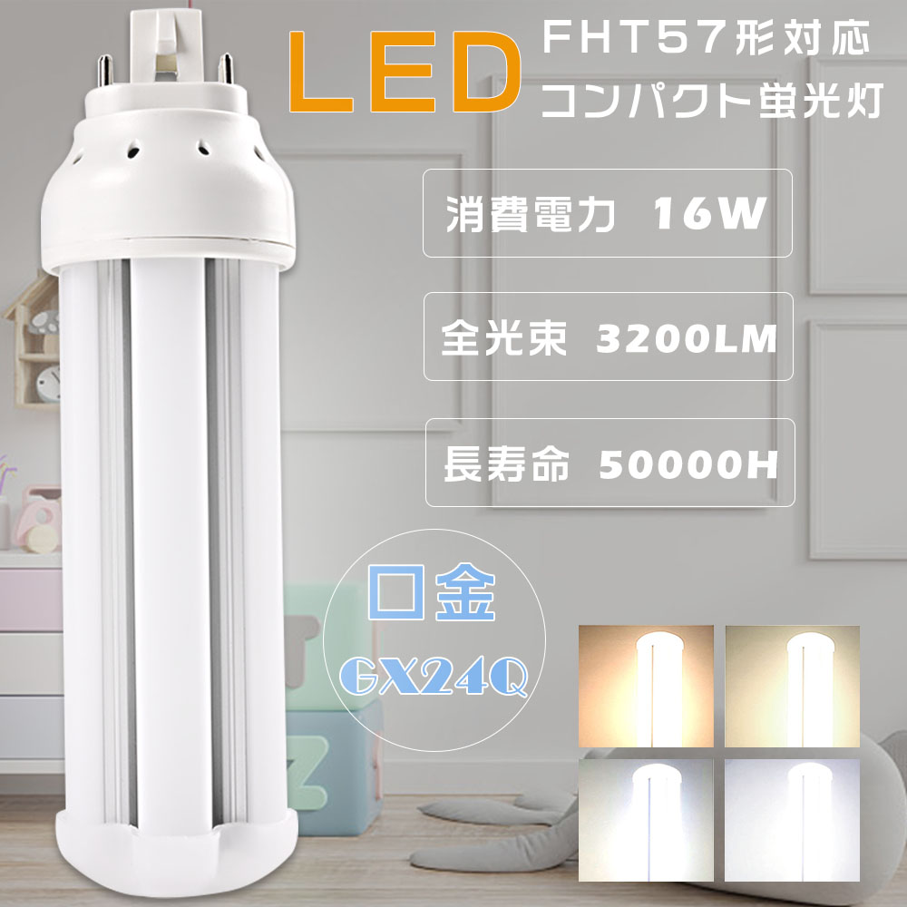 9本セット　新品未使用　FHT57EX-L 3000K コンパクト形蛍光灯　三菱 LEDコンパクト蛍光灯 FHT57 LED FHT57EX-L FHT57EX-W FHT57EX-N