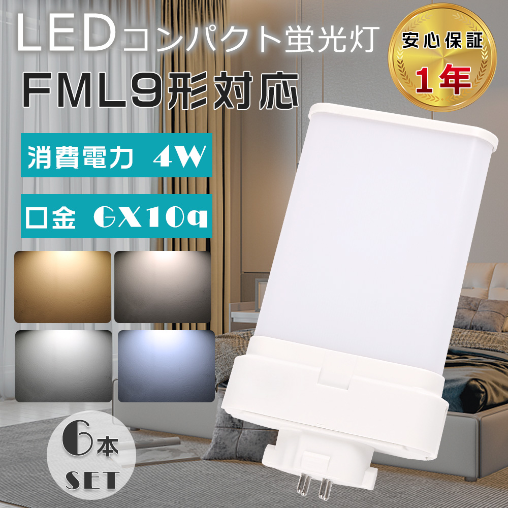 Panasonic FML9EX-L 9W 蛍光灯 6個セット オンライン Panasonic FML9EX
