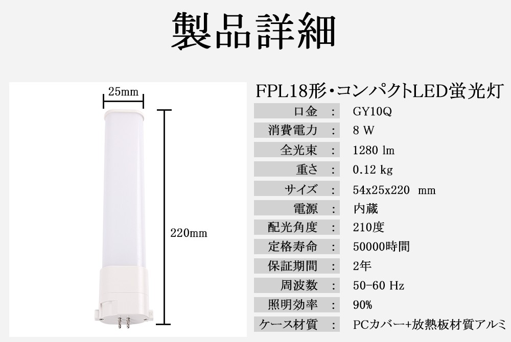 fpl18 fpl18形 led蛍光灯 fpl18ex コンパクト蛍光灯 LED 8w 1280lm