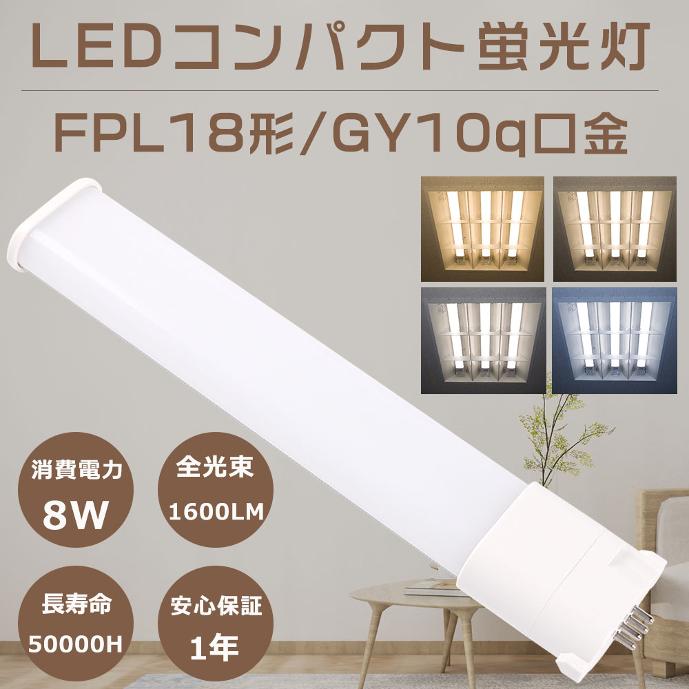 HITACHI FPL18EX-L 18ワット 蛍光灯 10本入り | SHANILAJHUMUR.COM