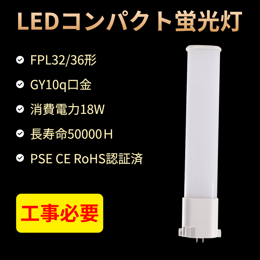 ledコンパクト蛍光灯 FPL32形 FPL32EX-N GY10q口金 ツイン蛍光灯 蛍光