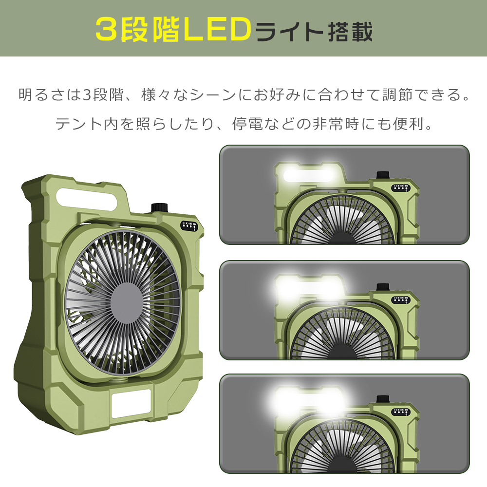 遠隔操作・90°首振り／扇風機 キャンプ用 卓上扇風機 充電式