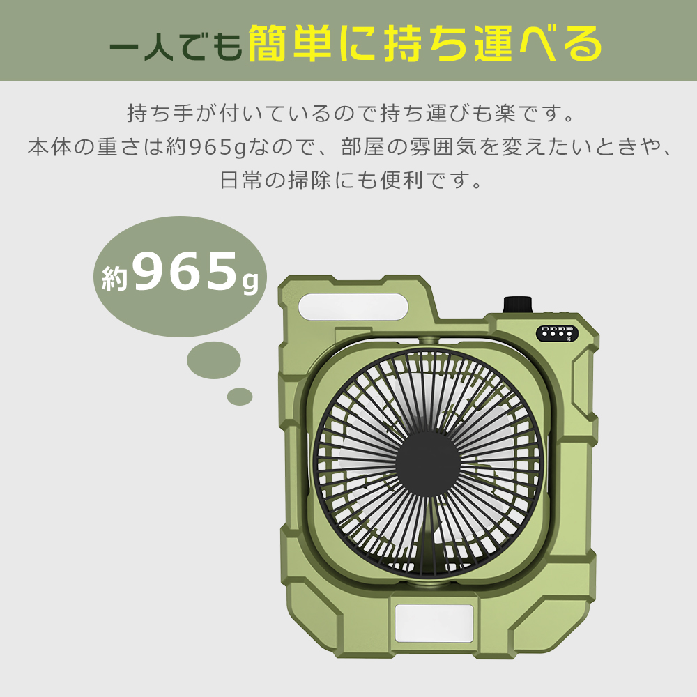 遠隔操作・90°首振り／扇風機 キャンプ用 卓上扇風機 充電式