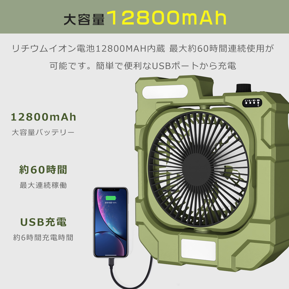 遠隔操作・90°首振り／扇風機 キャンプ用 卓上扇風機 充電式