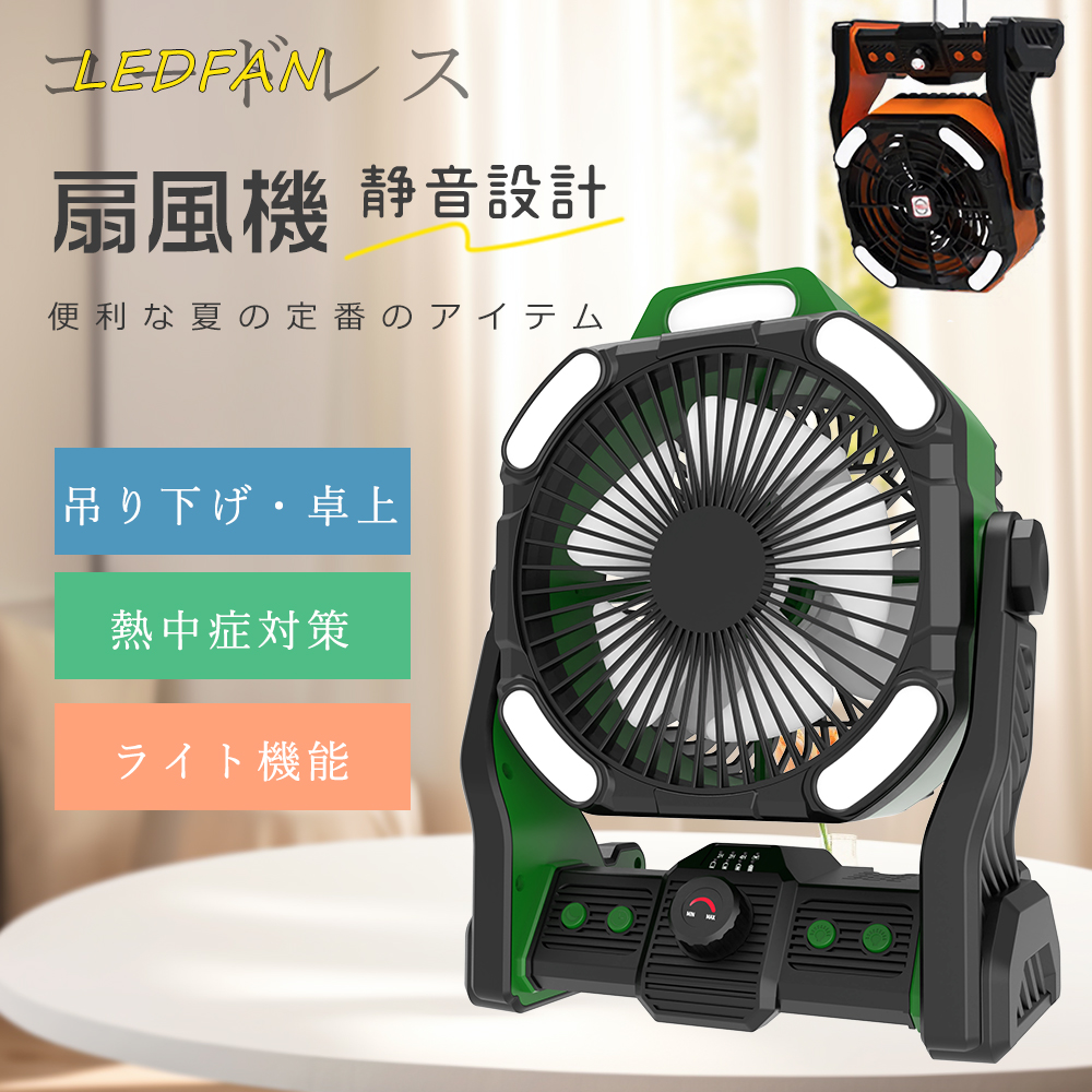 ☆人気爆発☆卓上扇風機 充電式 サーキュレーター DCモーター 静音 