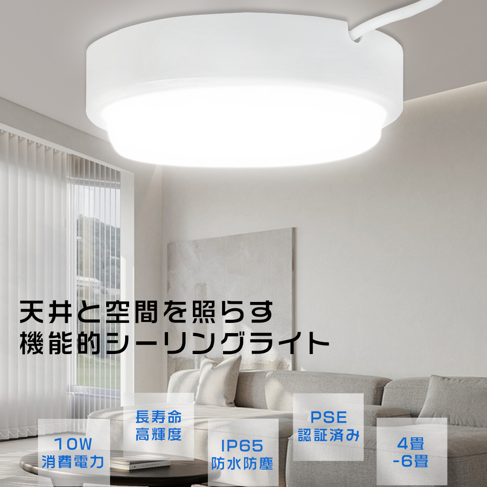 シーリングライト LED 4畳 6畳 電球色 10W 2000lm シーリングライト 照明器具 LED 天井照明器具 IP65防水 廊下 屋外 小型  浴室灯 長寿命 防虫 ミニ 和室 1年保証 : lc-10w-160mm-08 : 余光照明 - 通販 - Yahoo!ショッピング