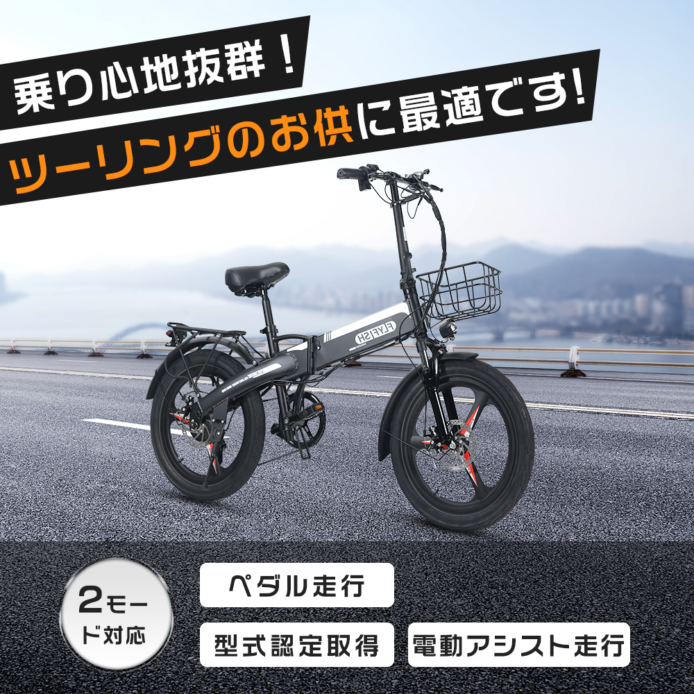 電動アシスト自転車 20インチ バッテリー 電動 モペット 公道走行可 