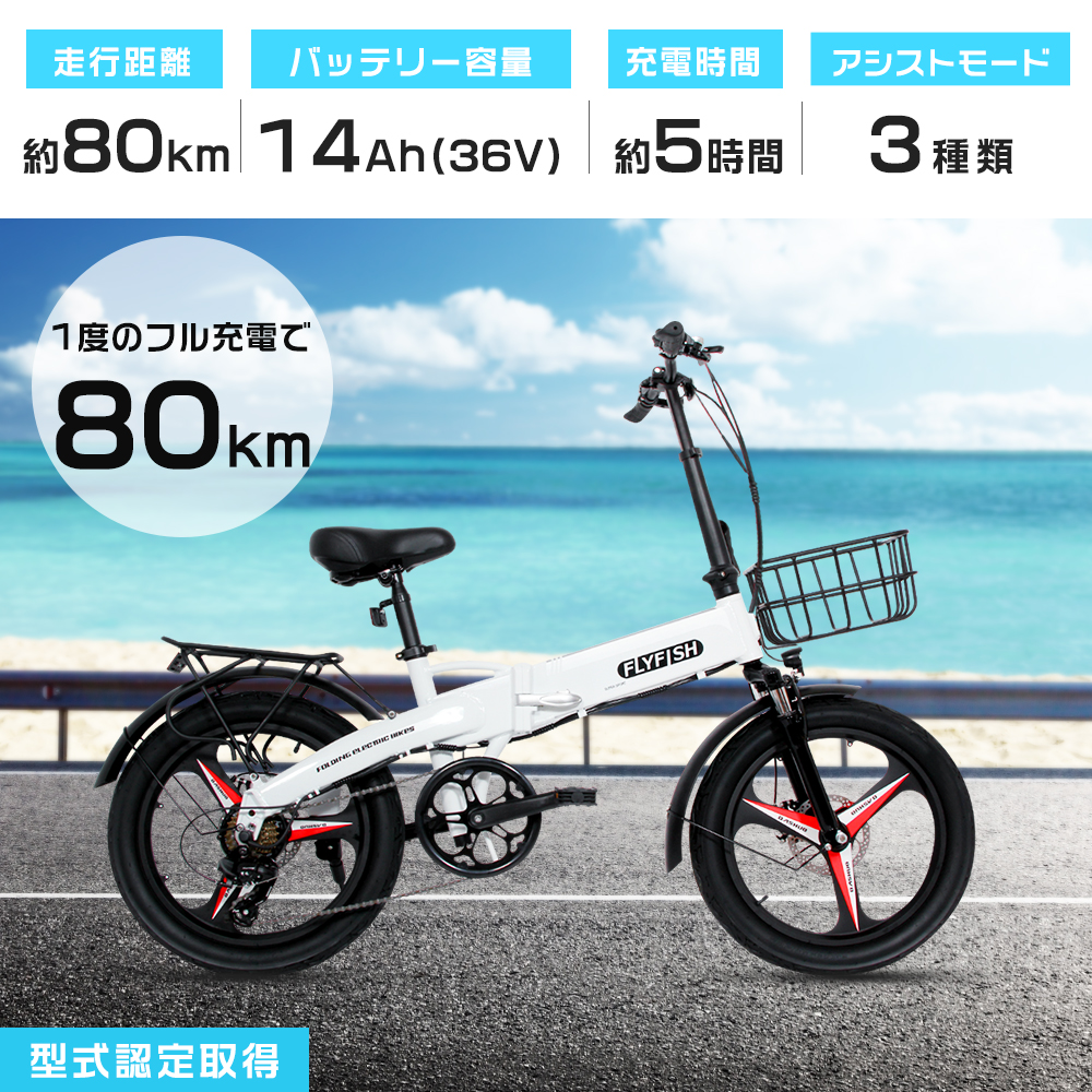 【人気商品】型式認定済 折り畳み自転車 軽い 電動アシスト自転車 