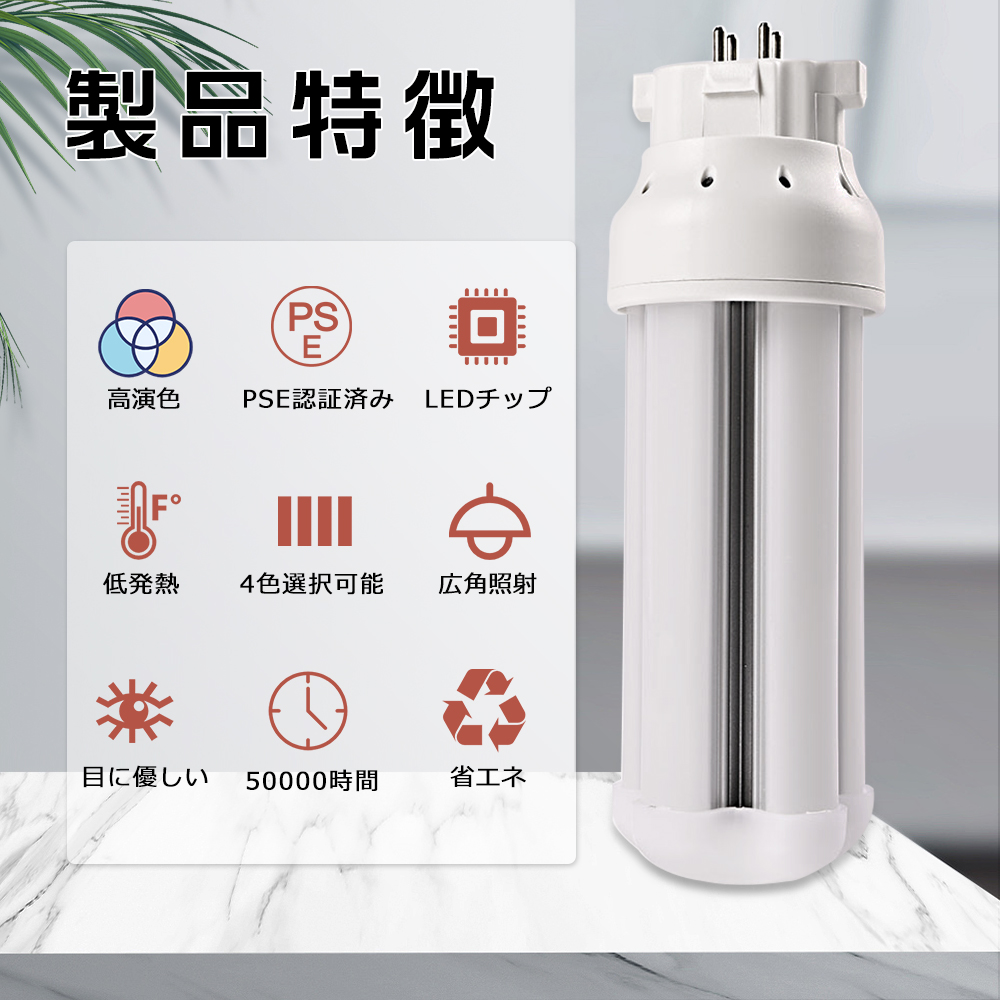 LEDコンパクト蛍光灯 FDL9形対応 FDL9EXD FDL9EX-D 4WLED蛍光灯