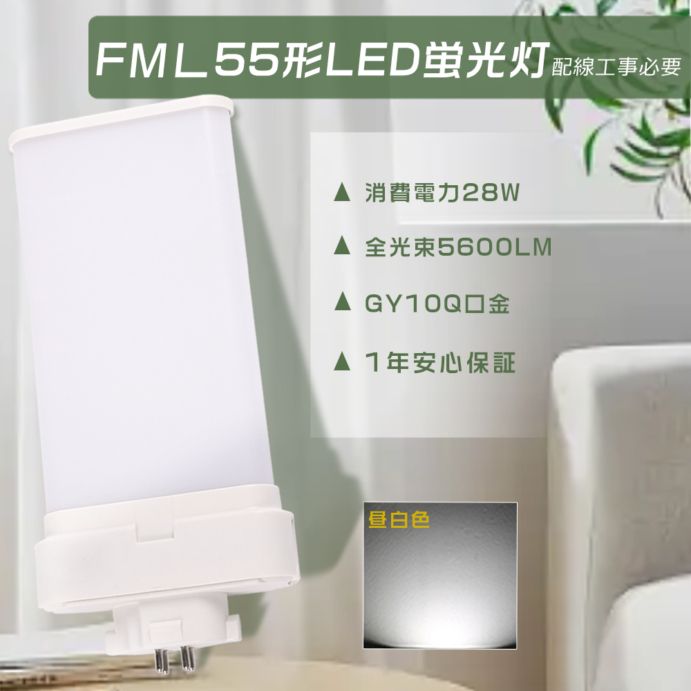 値下げ　ツイン蛍光灯ツイン2パラレル　FML55EX-N パナソニック ツイン2パラレル FML55EX-L (電球・蛍光灯) 価格