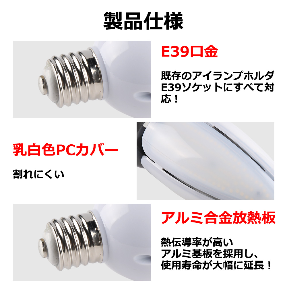 水銀灯からledへ交換 水銀灯交換用 水銀灯600W相当 水銀灯 12000LM E39口金 60W 水銀灯hf400x LED水銀ランプ  ハロゲン電球 水銀灯ランプ 倉庫 工場 白色 :corn-light-ip65-60w-4000k:余光照明 - 通販 - Yahoo!ショッピング