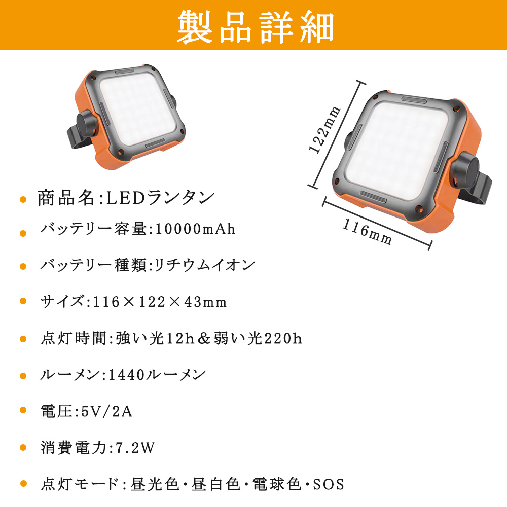 LED ランタン キャンプランタン 超高輝度 1440ルーメン 250時間連続点灯 防水仕様 アウトドア キャンプ 登山 夜釣り 防災 停電 緊急  非常用 LEDランタン 明るい :led-light-rantan:余光照明 - 通販 - Yahoo!ショッピング