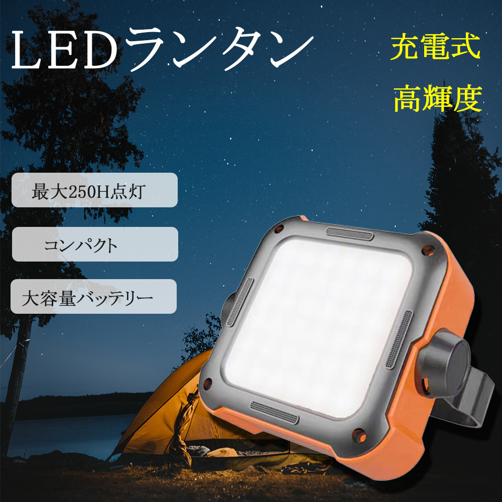 LED ランタン キャンプランタン 超高輝度 1440ルーメン 250時間連続点灯 防水仕様 アウトドア キャンプ 登山 夜釣り 防災 停電 緊急  非常用 LEDランタン 明るい :led-lantern-1440lm:余光照明 - 通販 - Yahoo!ショッピング