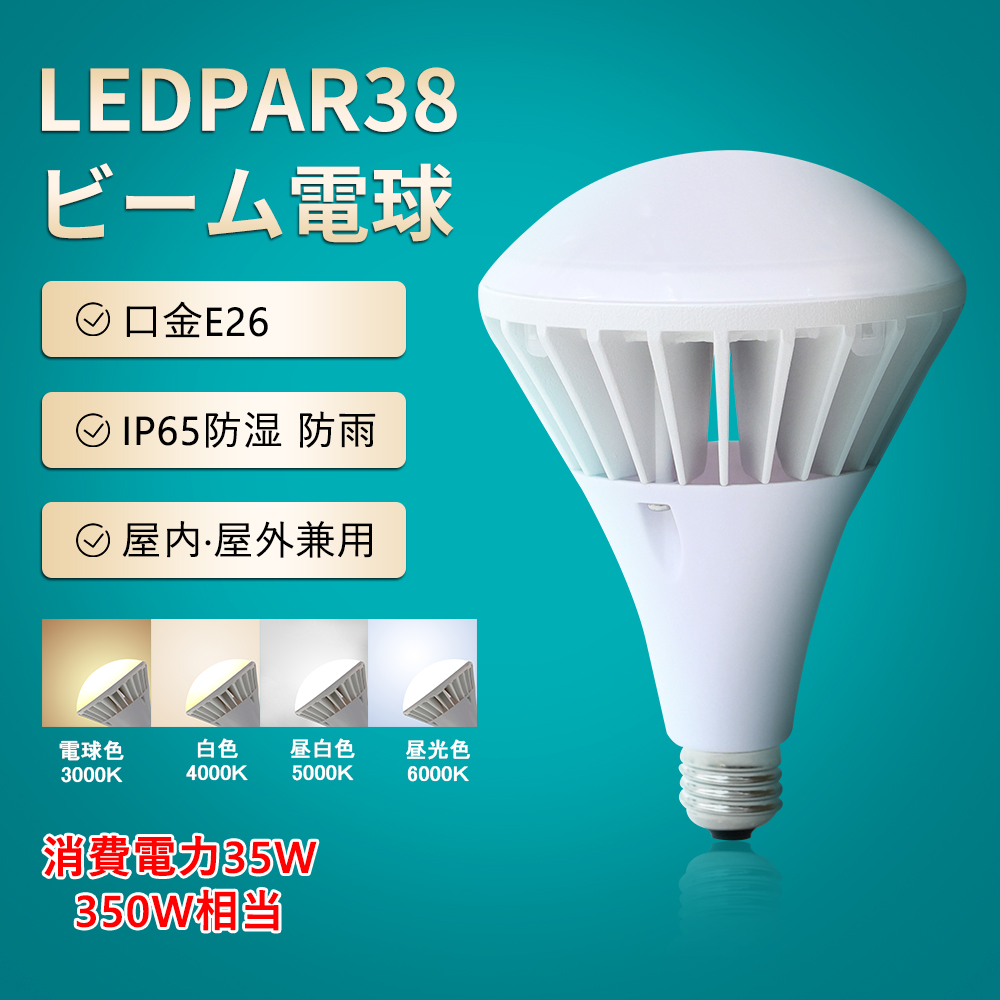 LED水銀灯 バラストレス水銀灯 300Ｗ 相当 5600lm 35Ｗ E26 led 電球