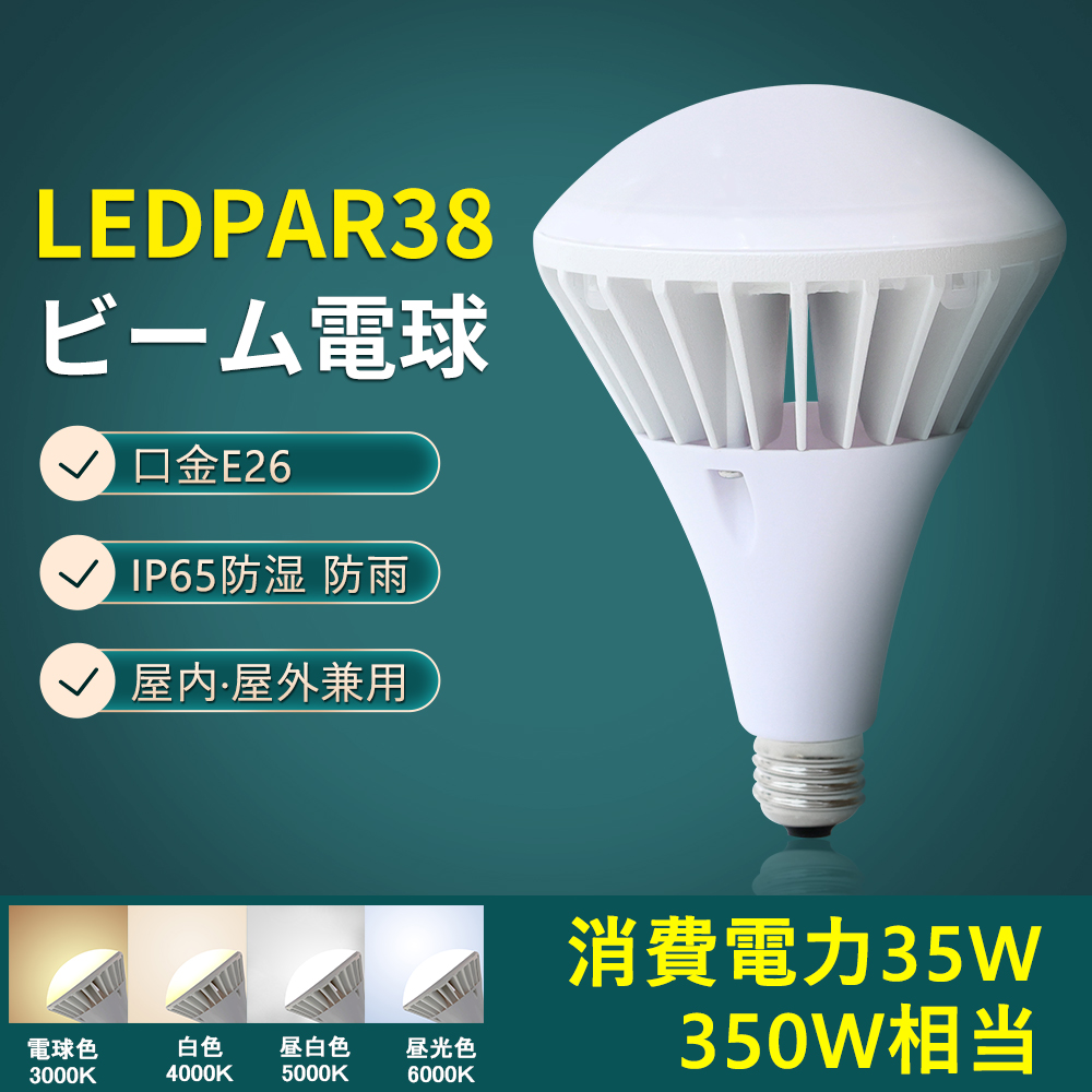 LED水銀灯 バラストレス水銀灯 300W 相当 5600lm 35W E26 led 電球