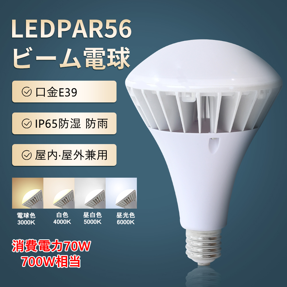 LED バラストレス水銀灯 LED水銀灯 700W 相当 11200lm 70W E39 防水