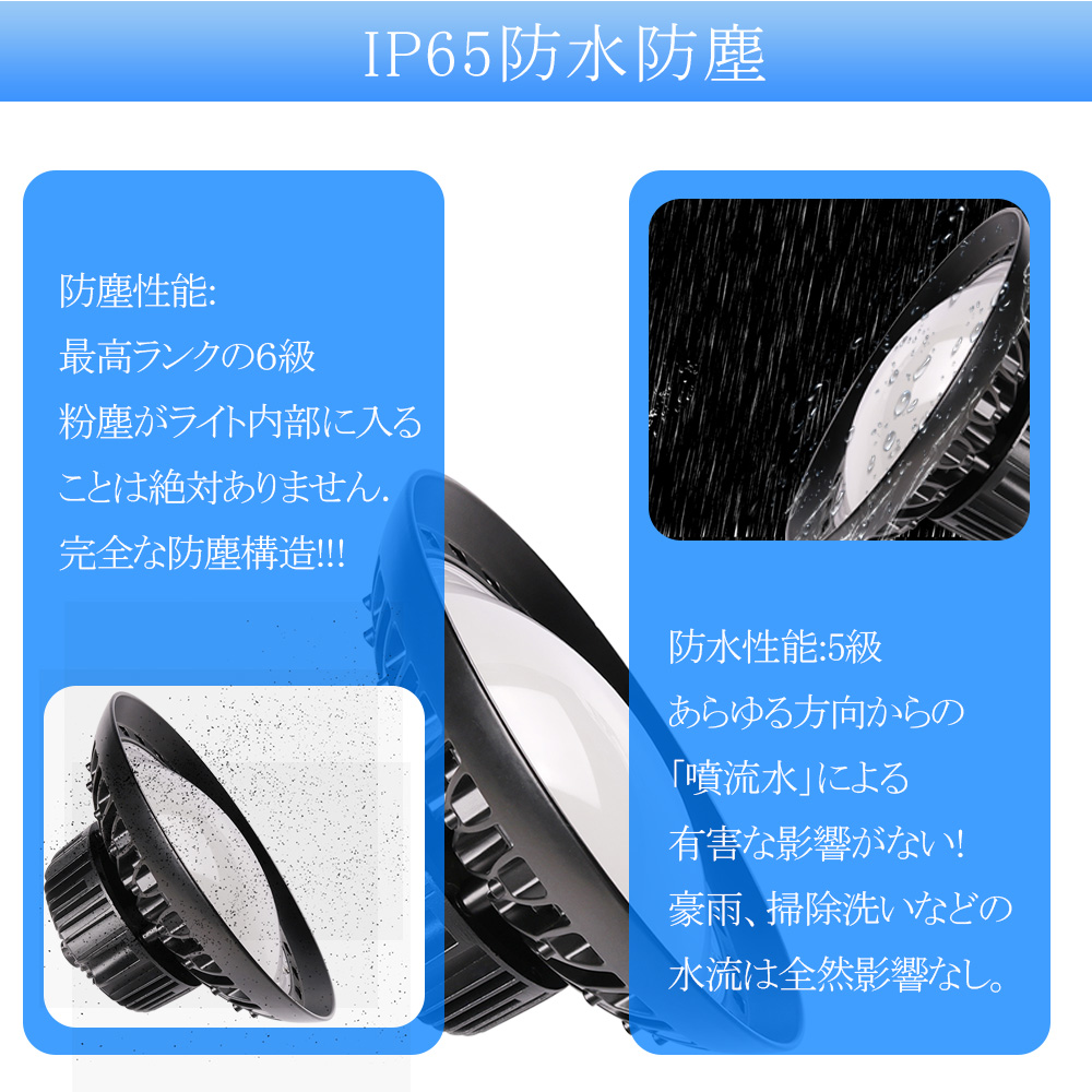 高天井用LED照明 LED投光器 150w LED高天井灯 1500w水銀灯相当 ハイ