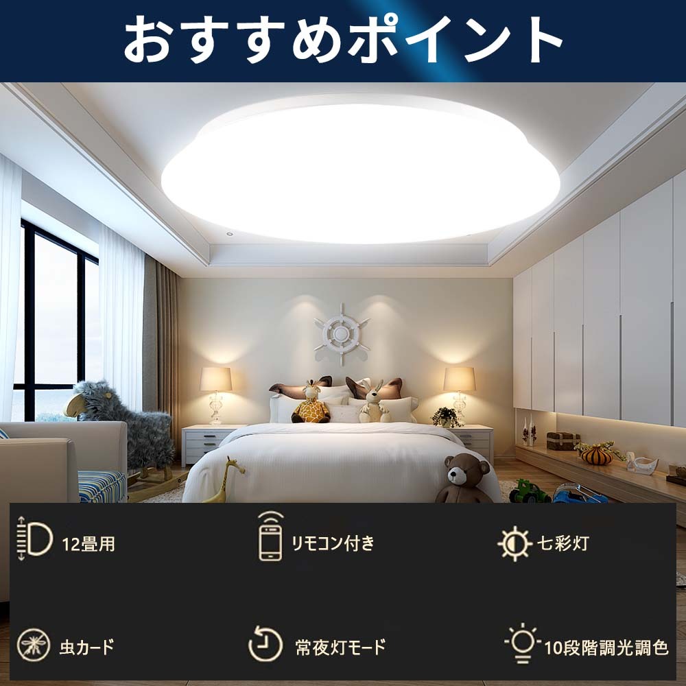 シーリングライト 12畳 14畳 ledシーリングライト おしゃれ 52W 6800lm