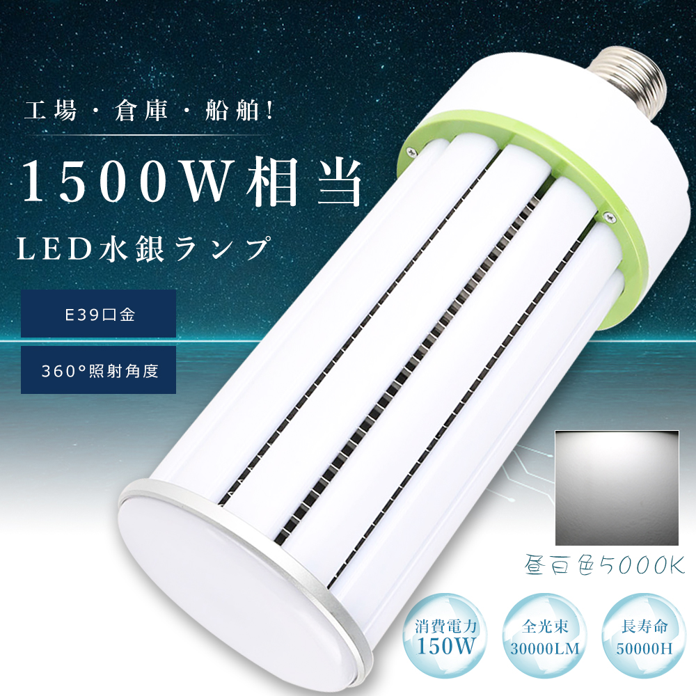 ledcorne39150w15.jpg