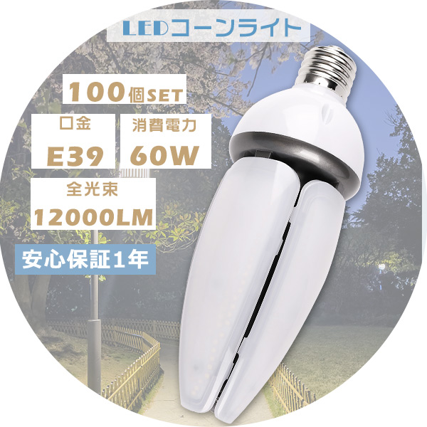 コーン型LEDランプ 400W水銀灯相当 LEDコーン型水銀灯 HF400X 代替品