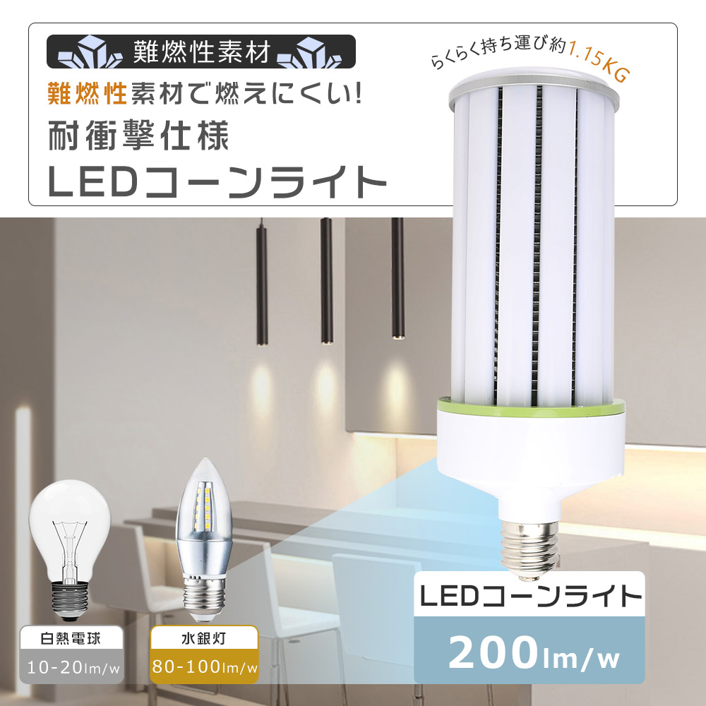 RDS LPS-10 スポットライト 100V-1000W LED水銀ランプ 1000W水銀灯相当 LEDコーンライト トウモロコシ型 E39