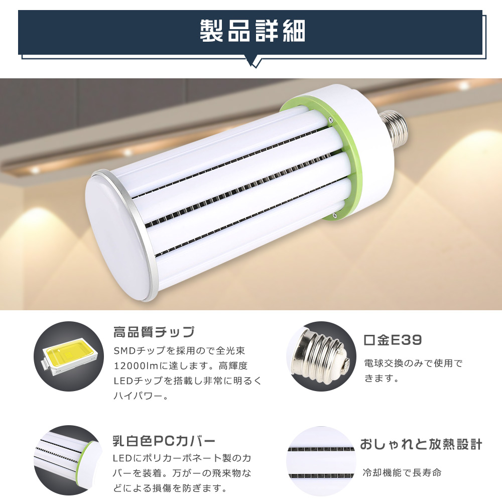 6個セット LED水銀ランプ 400W水銀灯相当 LEDコーンライト