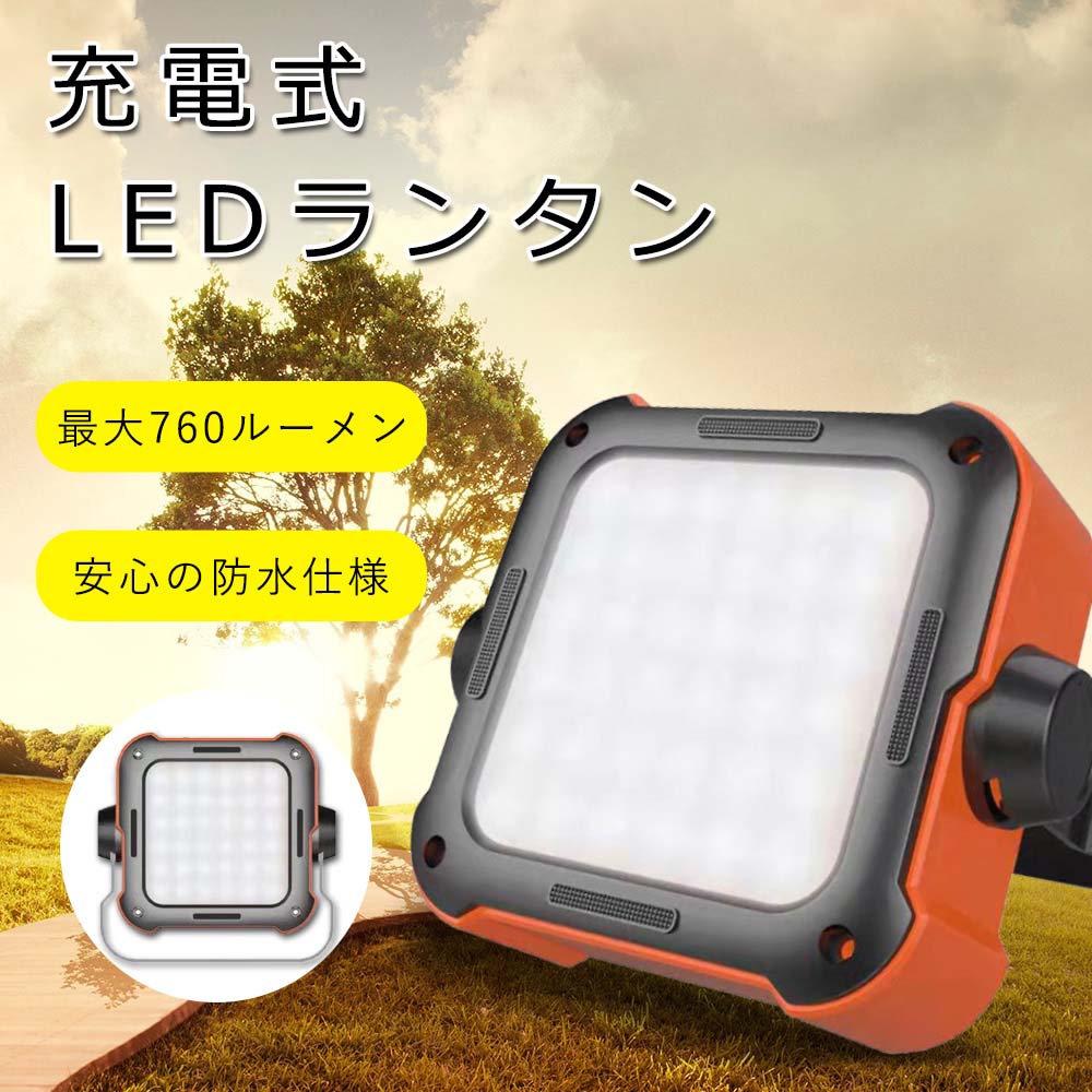 LEDランタン 充電式 10000mAh 760lm 防災 モバイルバッテリー 多機能 非常用 避難 緊急 停電対策 SOS 調光調色 キャンプ  ledランタン アウトドア照明 災害対策 :ledranntann-1000mah:余光照明 - 通販 - Yahoo!ショッピング