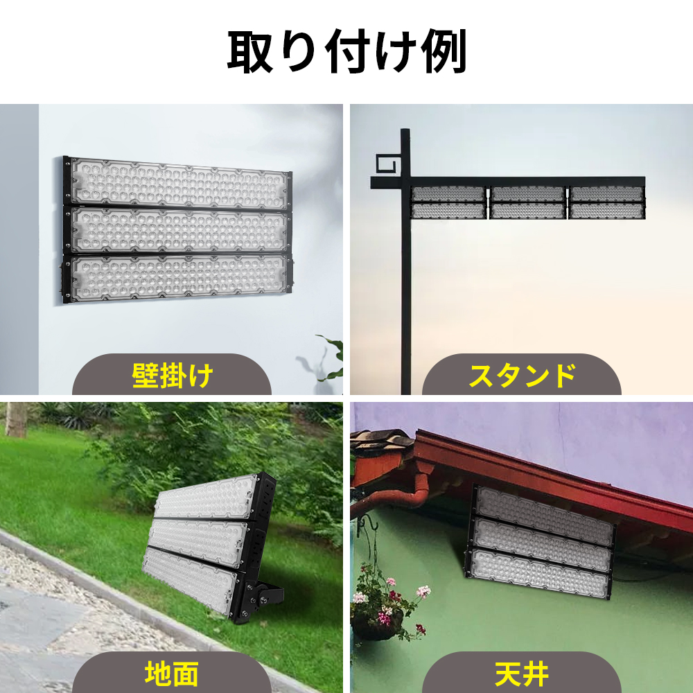 LED投光器 作業灯 LEDワークライト 屋外照明 防水 LED投光照明 300W
