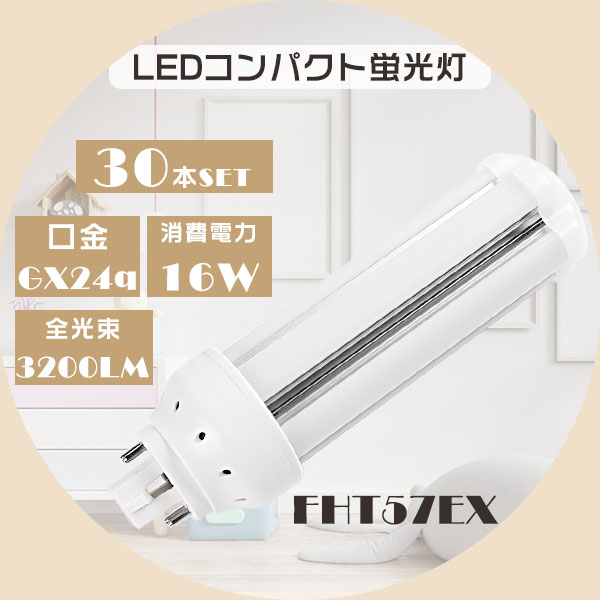 9本セット　新品未使用　FHT57EX-L 3000K コンパクト形蛍光灯　三菱 9本セット新品未使用FHT57EX-L 3000K コンパクト形蛍光灯三菱