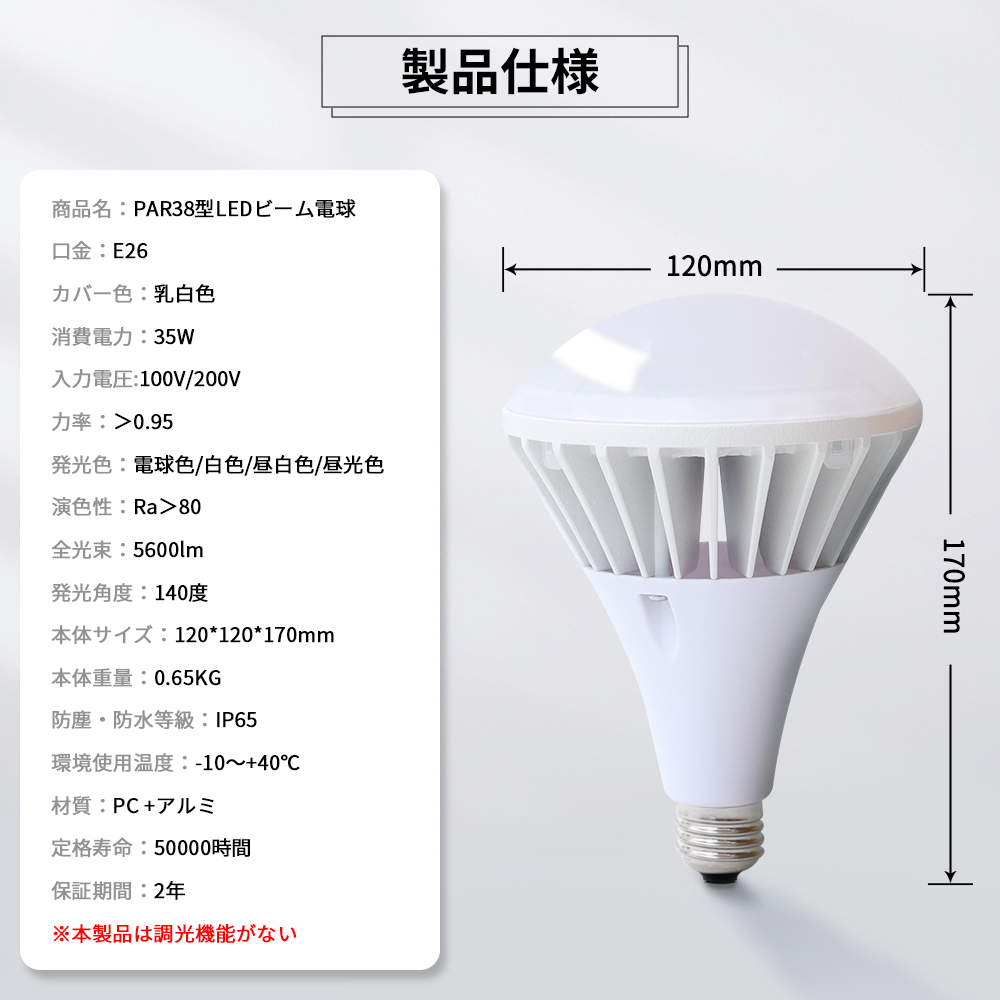 LEDパラストレス水銀灯 35W 4個セット　未使用 LED水銀灯 バラストレス水銀灯 300W 相当 5600lm 35W E26 led 電球