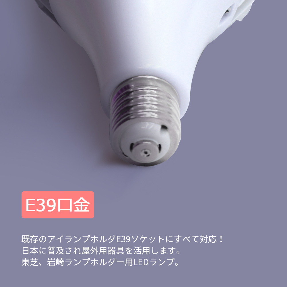 バラストレス水銀灯 led 70W LED水銀灯 700W相当 11200lm E39 防水