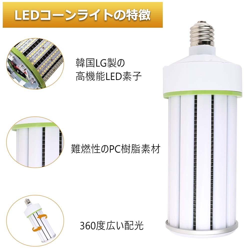 水銀灯用コーン型LED LED電球 LEDコーンライト コーン型水銀灯 岩崎