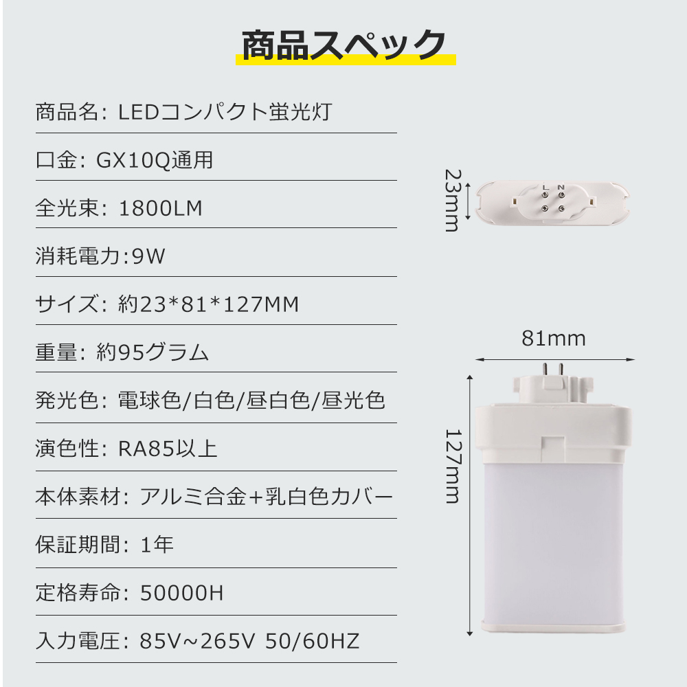 ☆2025新型モデル☆ コンパクト形蛍光ランプ ツイン LED 変換 GX10Q