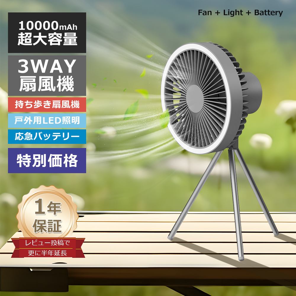 【30個セット】LEDライト付きタワーファン 卓上扇風機 9LED 33cm LEDライト＆パワー送風／サーキュレーター ライト 小型スタンド 吊下げ