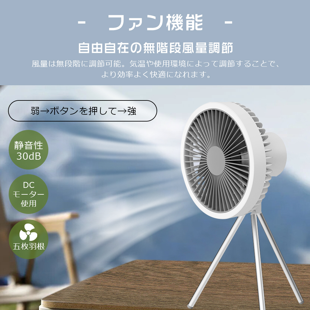 LEDライト＆パワー送風／サーキュレーター ライト 小型スタンド 吊下げ