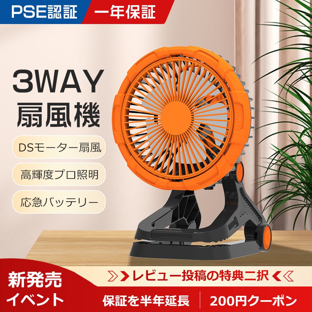 静音＆強力送風】コードレス クリップ扇風機 小型 強力 車 USB充電式 4